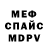 Метадон белоснежный Nelson Pushkarev
