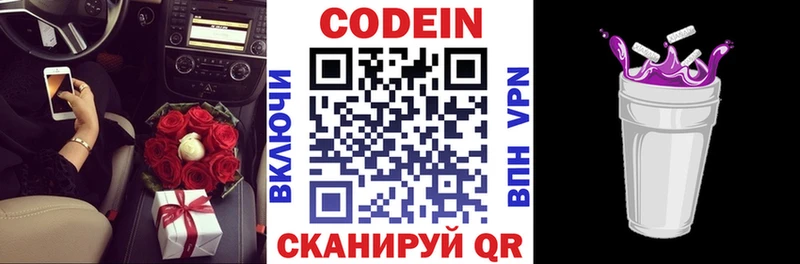kraken как войти  Плавск  Codein напиток Lean (лин) 