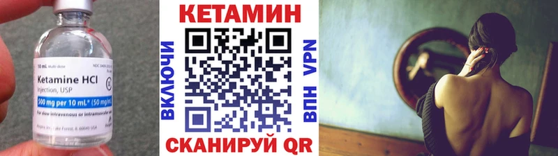 Кетамин VHQ  закладка  Плавск 