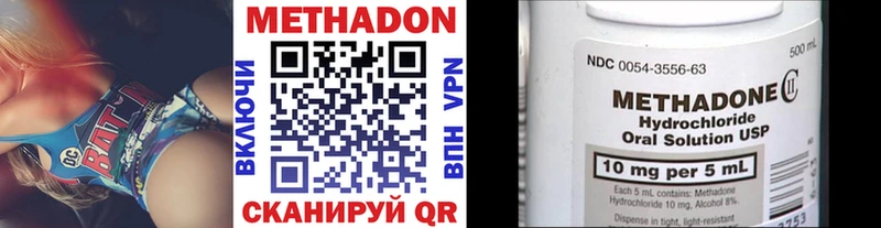 Метадон кристалл  Плавск 